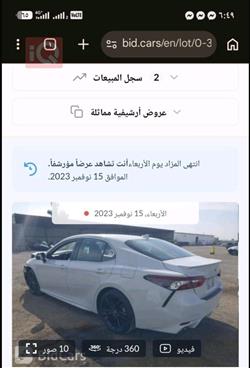 تويوتا كامري